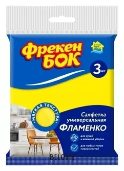 Салфетка для уборки Фламенко