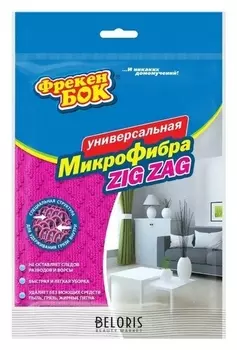 Салфетка хозяйственная Микрофибра Zig Zag