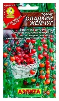 Семена Томат "Сладкий жемчуг" (стандарт)