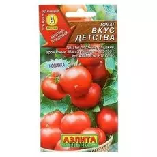 Семена Томат "Вкус детства" (стандарт)