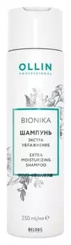 Шампунь для волос Экстра увлажнение (Объем 250 мл)