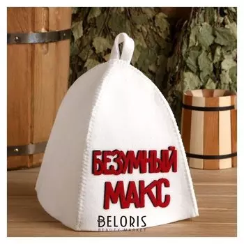 Шапка банная с аппликацией "Безумный макс"