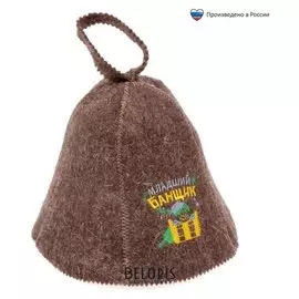 Шапка банная с вышивкой детская "Младший банщик"
