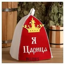 Шапка банная "Я царица" с аппликацией