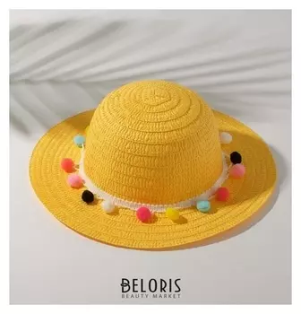 Шляпа с бомбошками для девочки, размер 50, цвет жёлтый