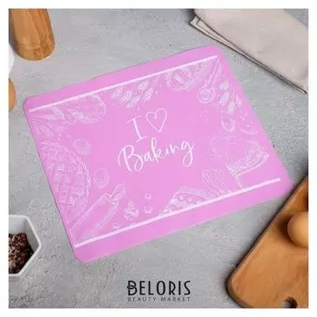 Силиконовый коврик для выпечки I Love Baking, 29 х 26 см