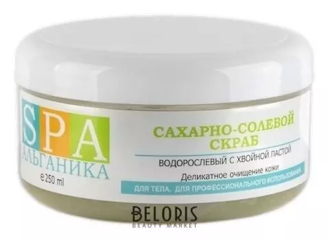 Сахарно-солевой скраб "Водорослевый с хвойной пастой" (Объем 250 мл)