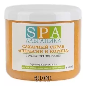 Сахарный скраб "Апельсин и корица" (Объем 500 мл)