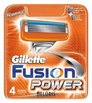 Сменные кассеты Fusion Power (Количество 4 шт)