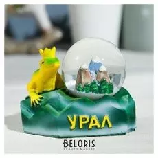 Снежный шар «Урал. ящерка»