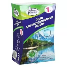 Соль для посудомоечных машин в таблетках, 1 кг