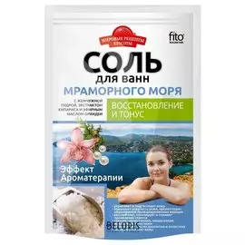 Соль Мраморного моря "Восстановление и Тонус"