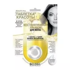 Sos-маска восстанавливающая для волос