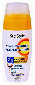 Молочко-спрей солнцезащитное SPF-20 UV (A+B) водостойкое