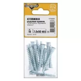 Стяжка шурупная 7,0x50 HEX белый цинк 15 шт