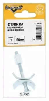 Стяжка столешницы Element, 65 мм, оцинкованная, комплект