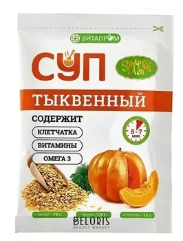 Суп тыквенный