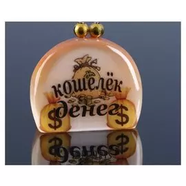 Сувенир «Кошелек денег», 4 х4,5 см селенит