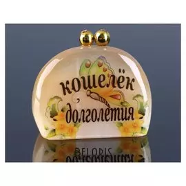 Сувенир «Кошелек долголетия», 4 х4,5 см селенит