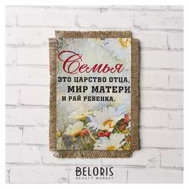 Сувенир магнит-свиток "Мир матери"