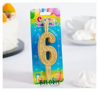 Свеча для торта цифра "Золотой узор""6"
