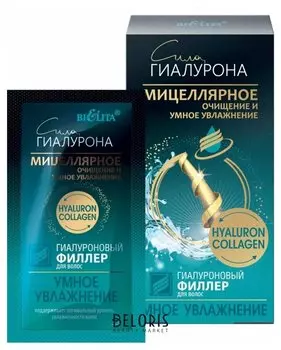 Гиалуроновый филлер для волос "Умное увлажнение"