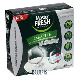 Таблетки для посудомоечной машины Master Fresh,10 в 1, 20 шт