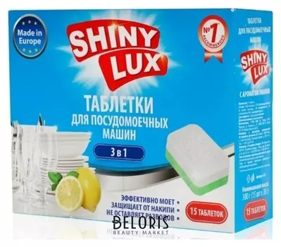 Таблетки для посудомоечных машин Shiny Lux лимон (3 в 1), 15 шт