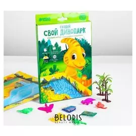 Тактильная коробочка «Создай свой динопарк», с растущими игрушками