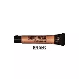 Тени для век LIQUID METAL