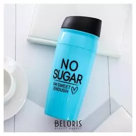 Термостакан «No Sugar», 450 мл