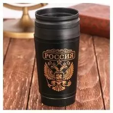 Термостакан "Россия", 400 мл