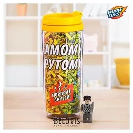 Термостакан с игрушкой-сюрпризом Самому крутому