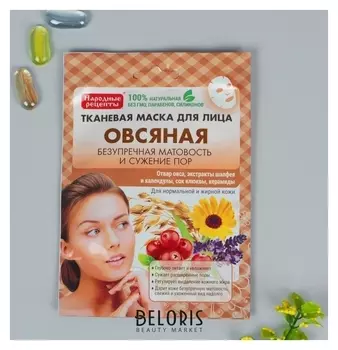 Тканевая маска для лица Овсяная