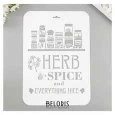Трафарет "Herb Spice" 22х31 см
