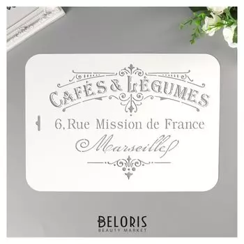 Трафарет пластик "Cafes" 22х31 см