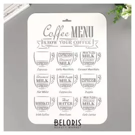 Трафарет пластик "Coffee Menu" 22х31 см