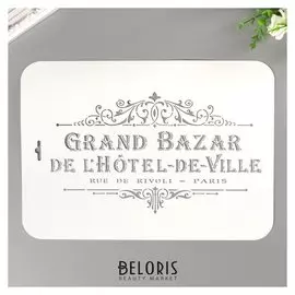 Трафарет пластик "Grand Bazar" 22х31 см