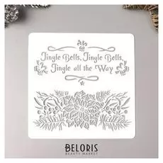 Трафарет пластик "Jingle Bells" 15х15 см