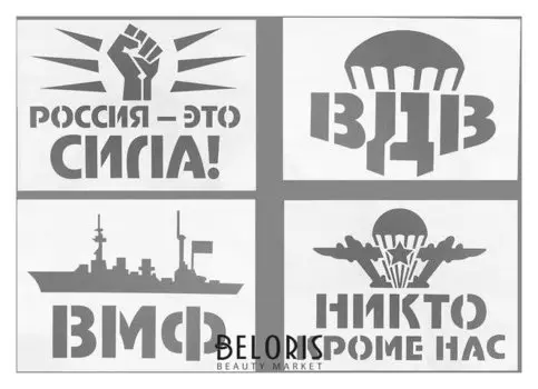 Трафареты для авто «Военные», набор 2 шт., виды