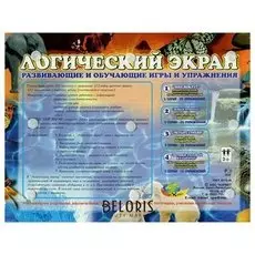 Учебно-игровое пособие Логический экран