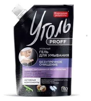 Угольный гель для умывания Уголь Proff Безупречное очищение