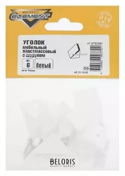 Уголки мебельные пластмассовый, с шурупом., белый, 6 шт.