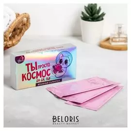 Влажные салфетки "Ты просто космос" 10шт