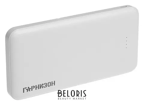 Внешний аккумулятор "Гарнизон" Gpb-115w, 10000 мач, 2.1a + 1 А, белый
