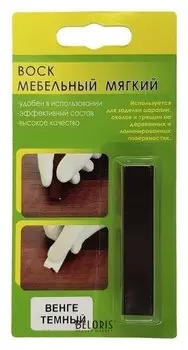 Воск мебельный вм-2 бук венге тёмный, блистер, 9 г