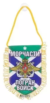 Вымпел в авто «Морчасти»