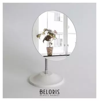 Зеркало настольное, на гибкой ножке, D зеркальной поверхности 15 см, цвет белый
