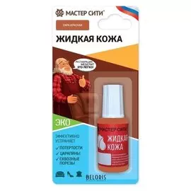 Жидкая кожа, цвет: охра красная, 20 мл