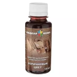 Жидкая кожа, коричневая, 120 г